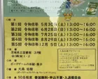 世界のボードゲームであそぼう！