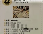 3色パステルアートワークショップ