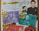 加藤昌則のクラシック講座 10