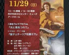 所沢混声合唱団 第19回定期演奏会