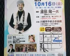 第23回 入間郡市人権フェスティバル