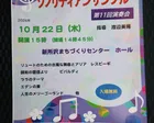 ソノリティアンサンブル 第11回演奏会
