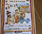 第3回 ボンティ子ども食堂