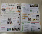 えびなボランティアフェスタ