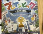 リアル謎解きイベント とよたまちなか謎解き