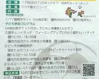 ジェフユナイテッド千葉 ホームタウン千葉市デー