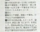 健康ウォーク