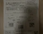 石ヶ瀬こども幸齢者交流センターまつり
