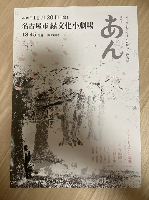 【初版帯付】ドラネコシアター 餅月あんこ 1994年発行版【匿名配送】 あん 愛知公演 | 名古屋市緑区 | 子供とお出かけ情報「いこーよ」
