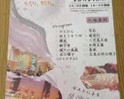 雅楽太