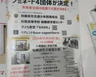 さがみはら子ども・子育て・ママ＆パパ支援大賞2026