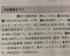 刈谷産業まつり