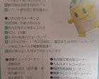いきいきいなざわ 健康フェスタ