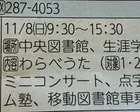みて、きいて、体験してたのしもう
