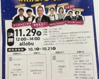 OBU-1グランプリ2026withメディアス