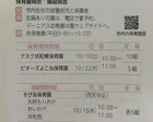 保育園開放・園庭開放