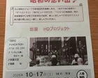 秋風と奏でる 昭和の想い出