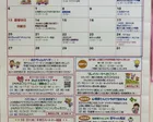 はっちサテライト 2026年10月号