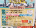 第20回 西区ハマのウォーキングフェスティバル