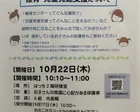 なないろ 療育・児童発達支援について