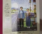 ひなたやま上映会『ぼくが生きてる、ふたつの世界』