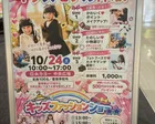 キッズモデル体験・キッズファッションショー