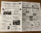 ドキドキ ハロウィン