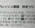 立花寺緑地リフレッシュ農園 秋まつり