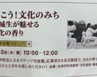 歩こう！文化のみち 金城生が魅せる文化の香り