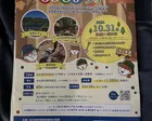 名古屋市・木祖村 ローカルSDGsツアー