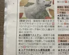 第76回名古屋市東山動植物園 秋まつり