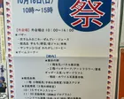 平良市民センター祭