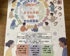 JICAで学ぶ国際協力×多文化共創講座「共に創ろうビロンギング」
