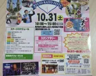 竜洋海洋フェスタ2026