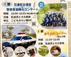 スマイルコンサート