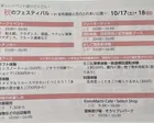 秋のフェスティバル