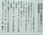 秋の海・そよ風を感じる体験乗船会