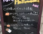 多摩モノでHalloween!!
