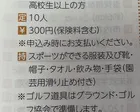 グラウンド・ゴルフ体験教室