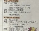 楽しいエアロビ・天神山スマホ教室