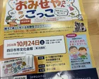 おみせやさんごっこ