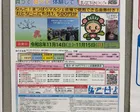 まつばらマルシェ2026