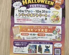HAPPY HALLOWEEN FESTIVAL