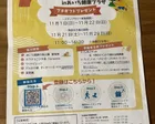 Let’s ウォーキング in あいち健康プラザ