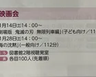映画会