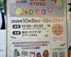 モフハロ STORE