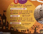 ひつじのイベント