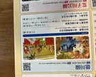 秋の徳川園紅葉祭