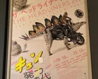 ザ・ヘッドライナーズ2026