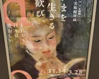 オルセー美術館所蔵 印象派
